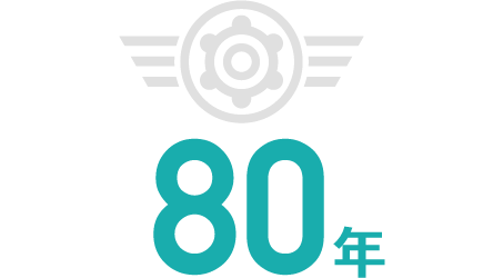 80年